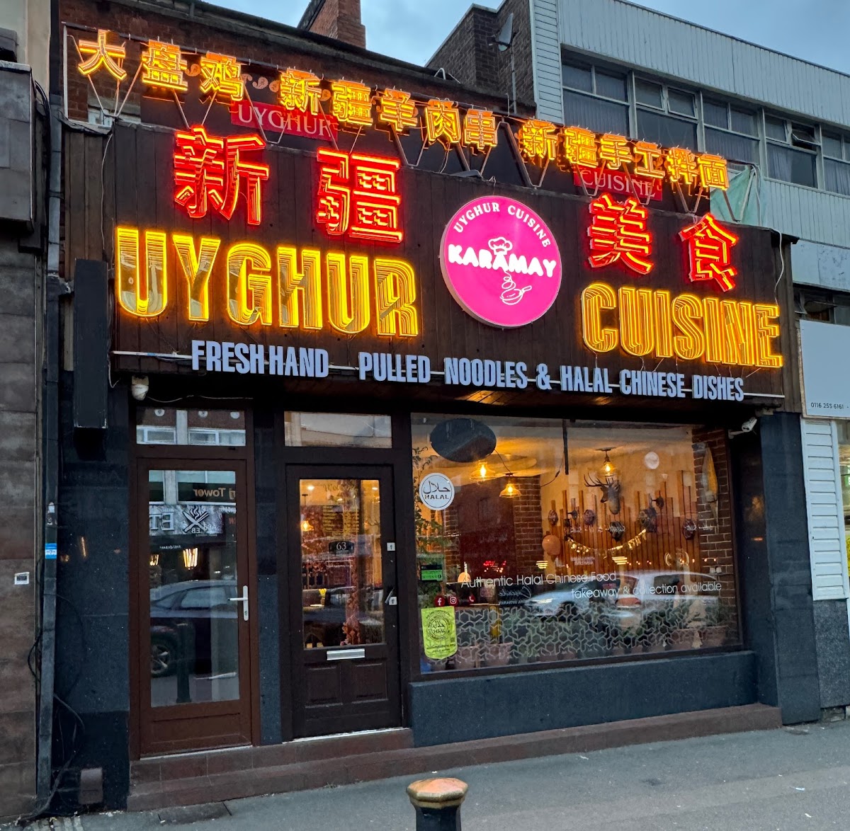 Karamay Uyghur Cuisine